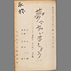 夢であいましょう ― バラエティ事始め第三回
