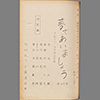 夢であいましょう ― フルーツ・フェスチバル