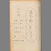 夢であいましょう ― 明日あなたは