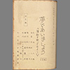 夢であいましょう ― 演歌を歌ってみよう