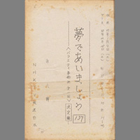 夢であいましょう ― バラエティ事始め第一回