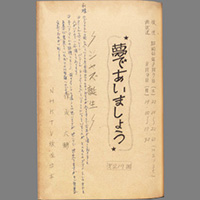 夢であいましょう ― ジャズ誕生