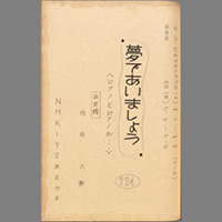 夢であいましょう ― ピアノとピアノが・・・