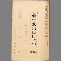 夢であいましょう ― 冬が来たよ